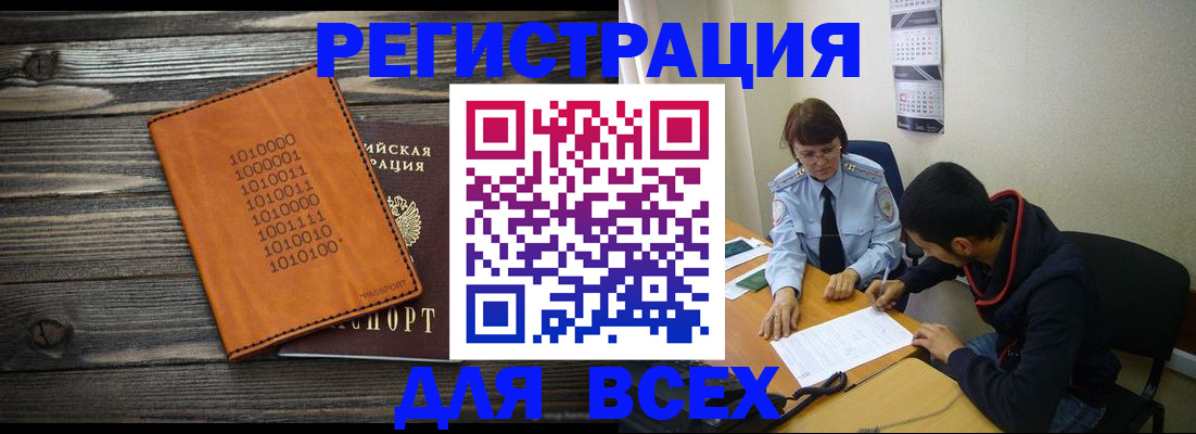 прописка от собственника в Симферополе