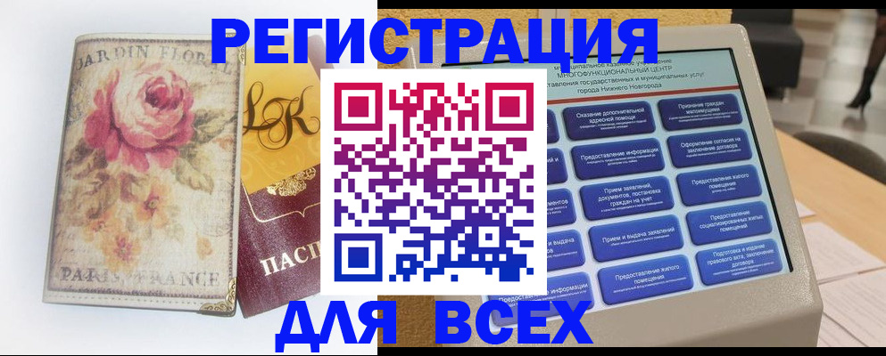 временная регистрация 2025 в Симферополе