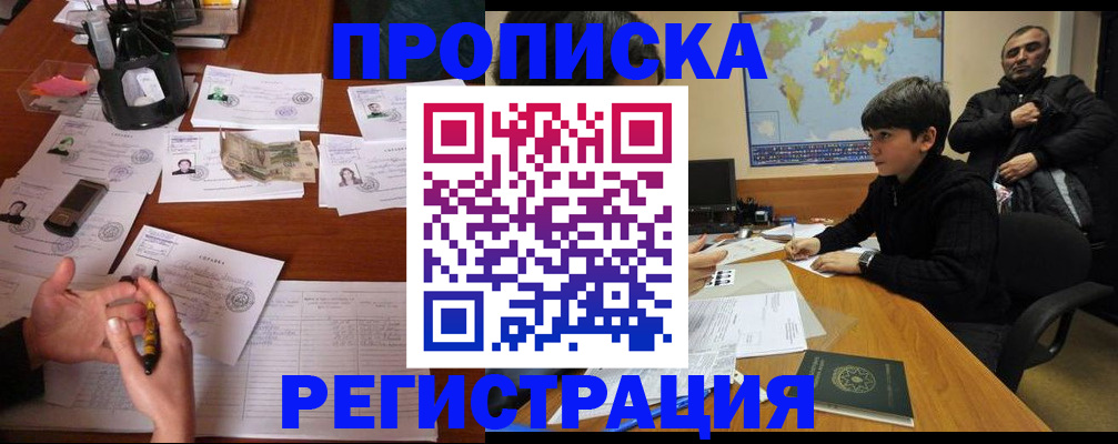 временная регистрация адрес в Симферополе