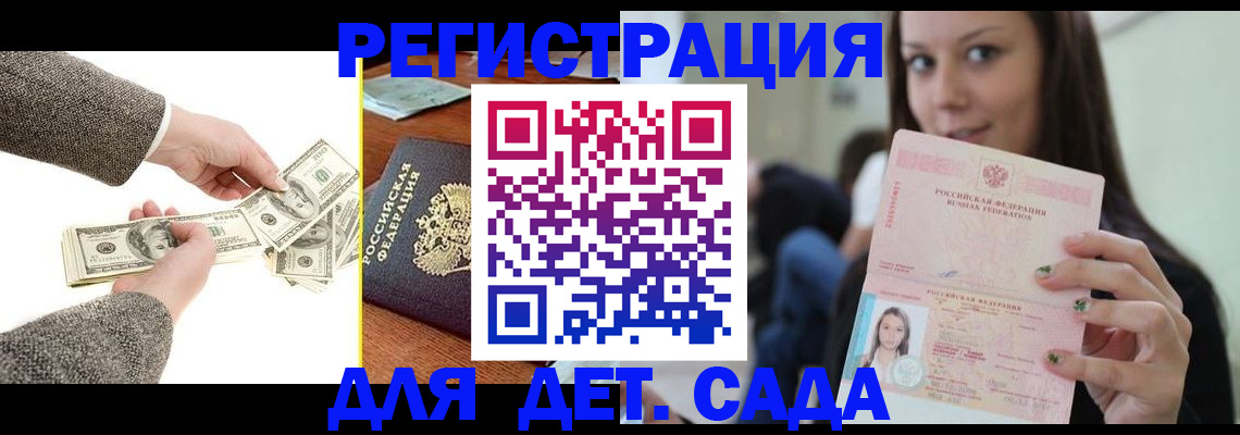 миграционный учет в Симферополе