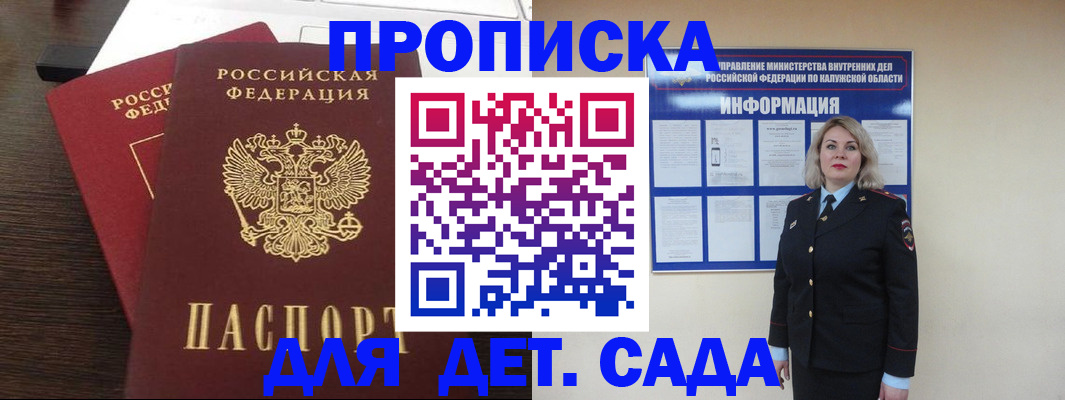 прописка для кредита в Симферополе