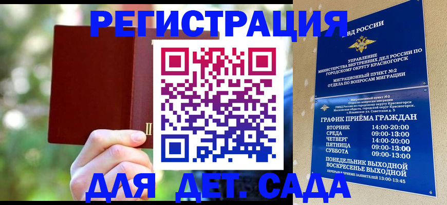 прописка 2025 в Симферополе