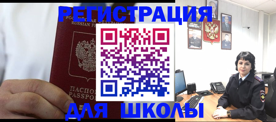 где прописаться в Симферополе