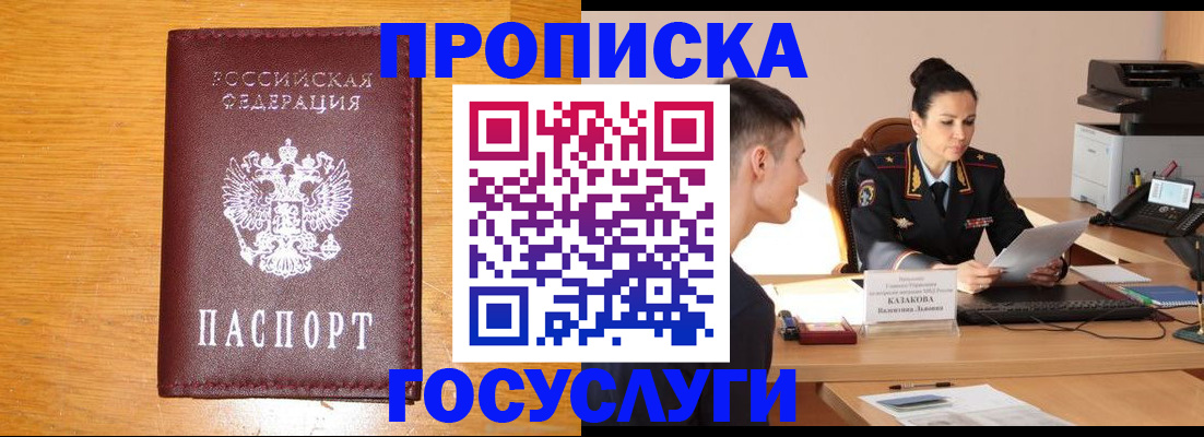 временная регистрация собственник в Симферополе