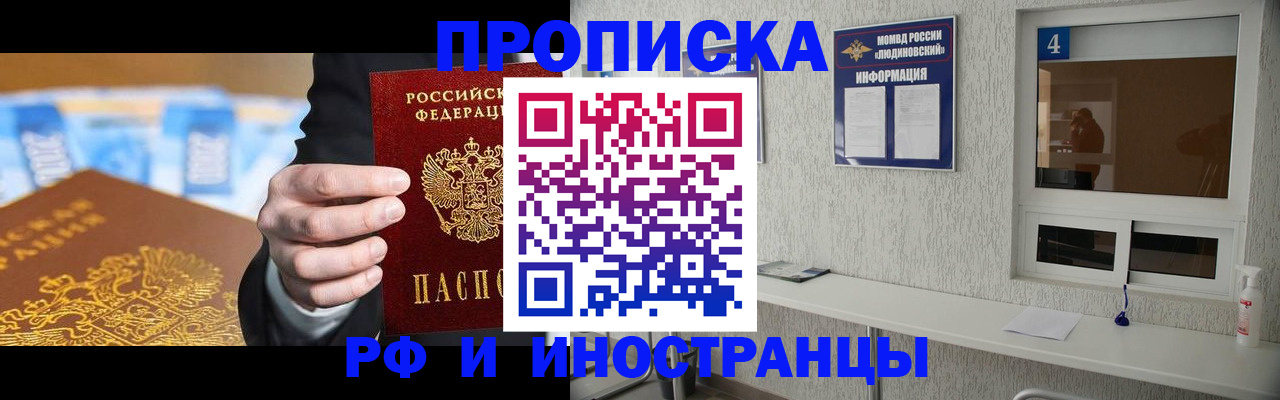 прописка ребенка в Симферополе