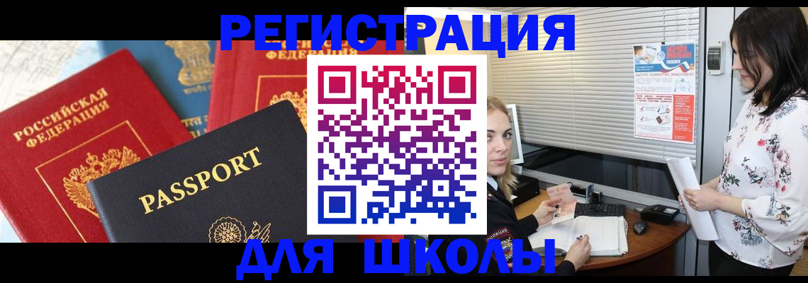 прописка регистрация в Симферополе