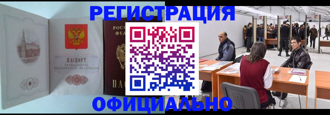 прописка для школы в Симферополе